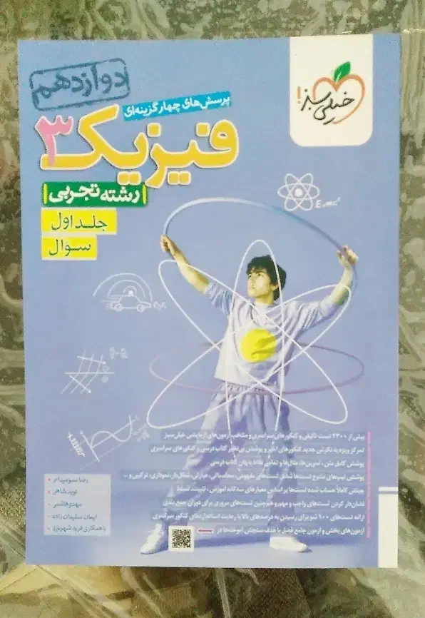 کتاب درسی کنکور تجربی|کتاب و مجله آموزشی|بروجرد, |دیوار