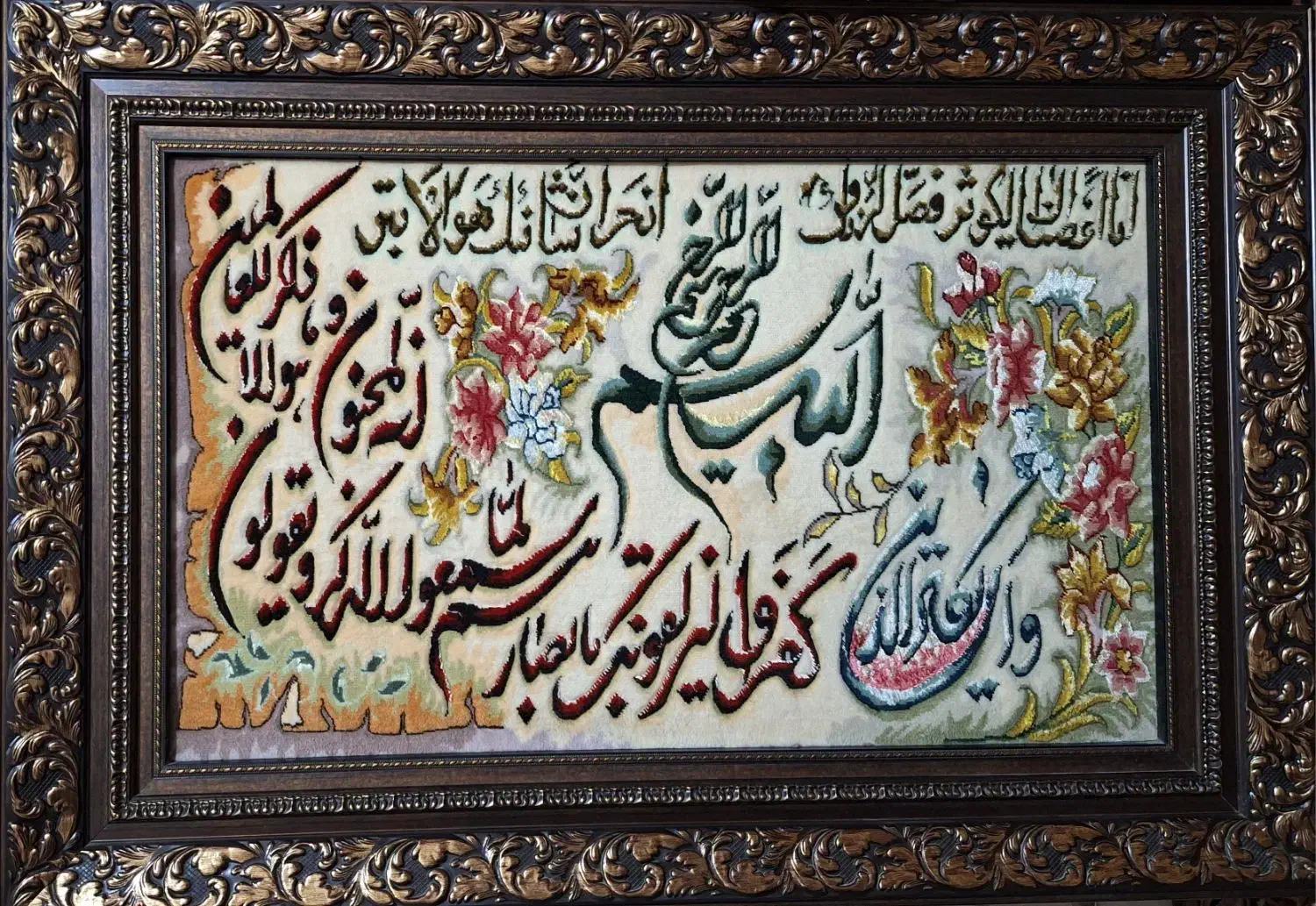 تابلوی وان یکاد الذین|تابلو فرش|ری, دولت‌آباد|دیوار
