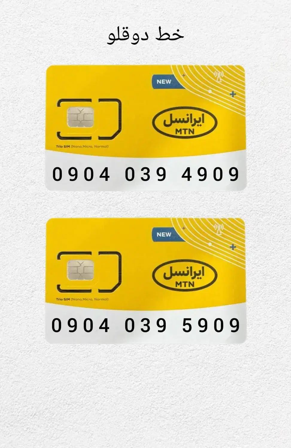 خط دوقلو|سیمکارت|بوشهر, |دیوار