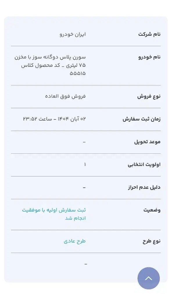 حواله سورن پلاس xu7 دوگانه ۷۵ لیتری|خودرو سواری و وانت|ساوه, |دیوار