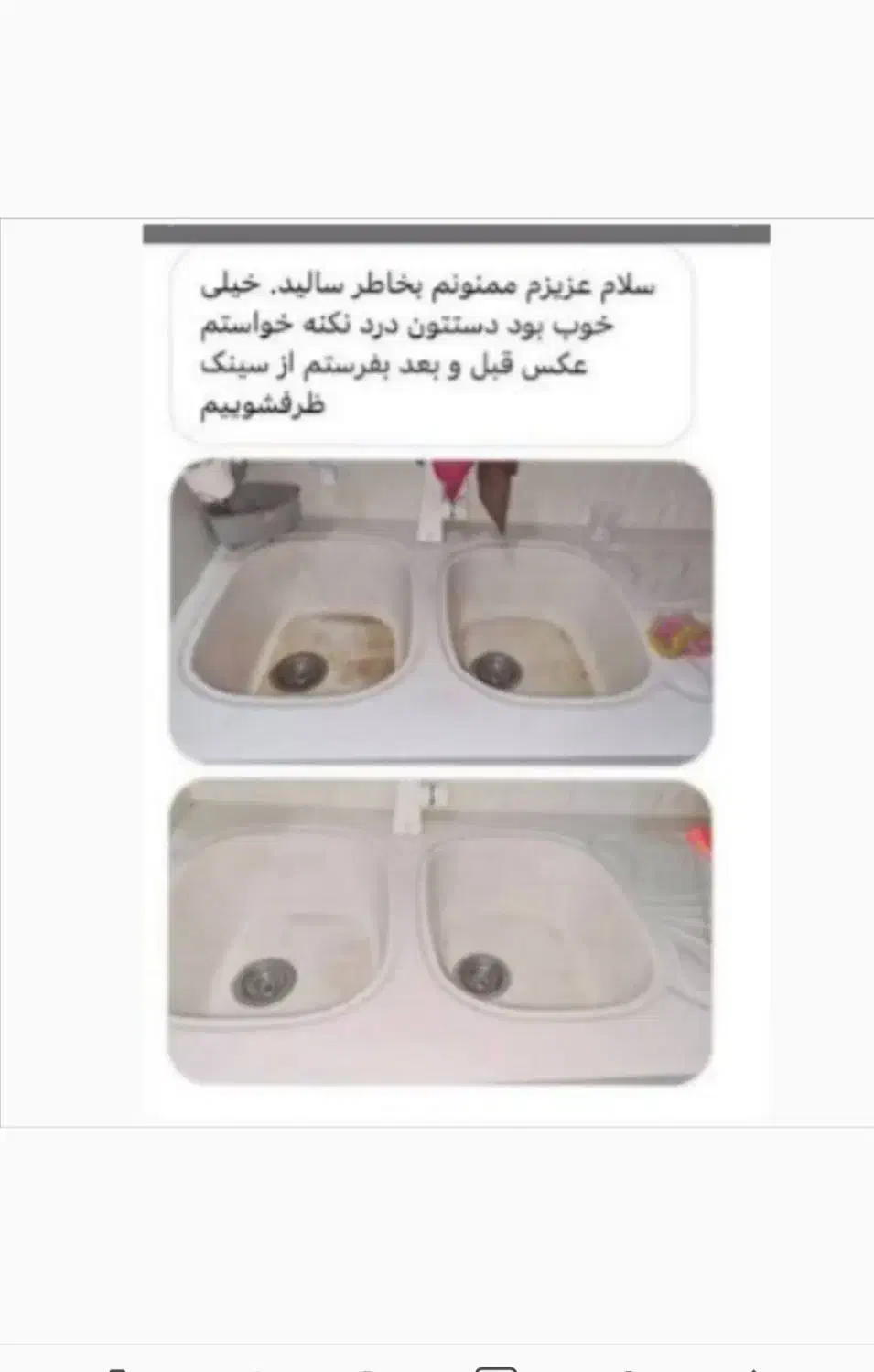 سالید مجیک|لوازم نظافت|گرگان, |دیوار