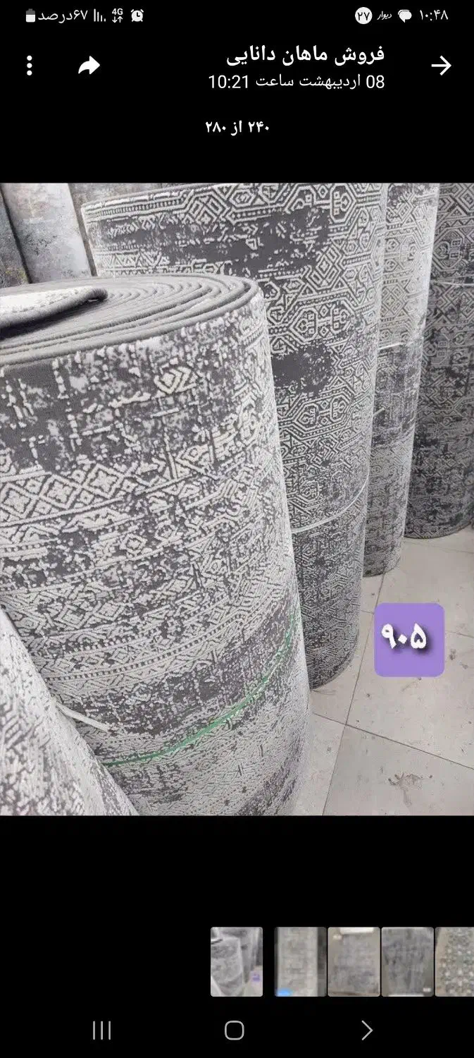 فرش وینتج فیلی فروشگاه تندیس ۲۰۶۶|فرش|قم, شاه ابراهیم|دیوار