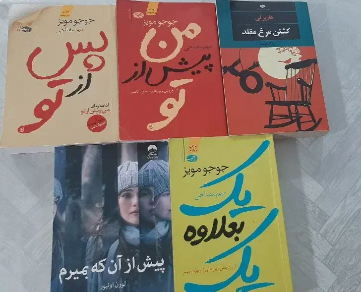 کتاب رمان|کتاب و مجله ادبی|قم, زند آباد|دیوار
