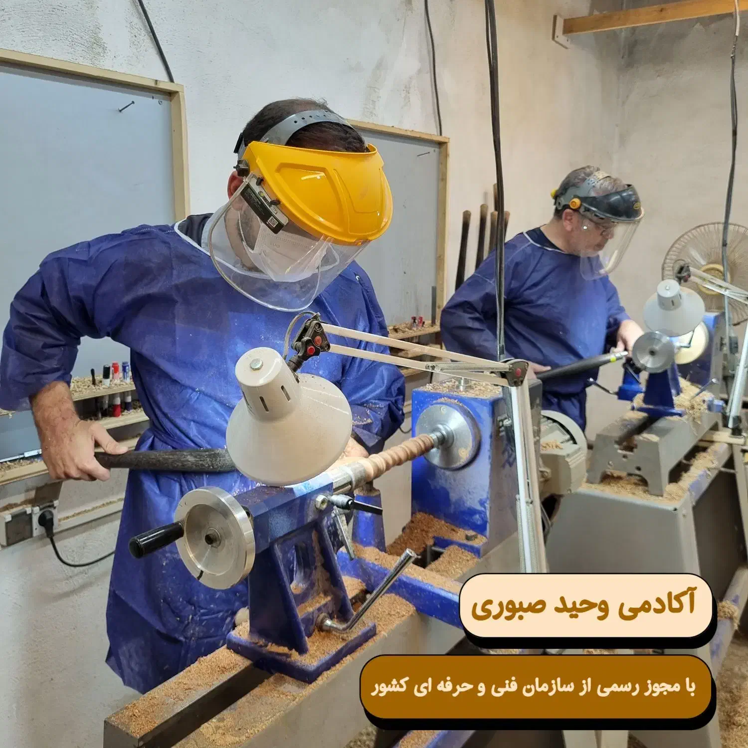 آموزش تخصصی خراطی و ساخت ظروف چوبی در اهواز|خدمات آموزشی|اهواز, اسلام آباد غربی|دیوار