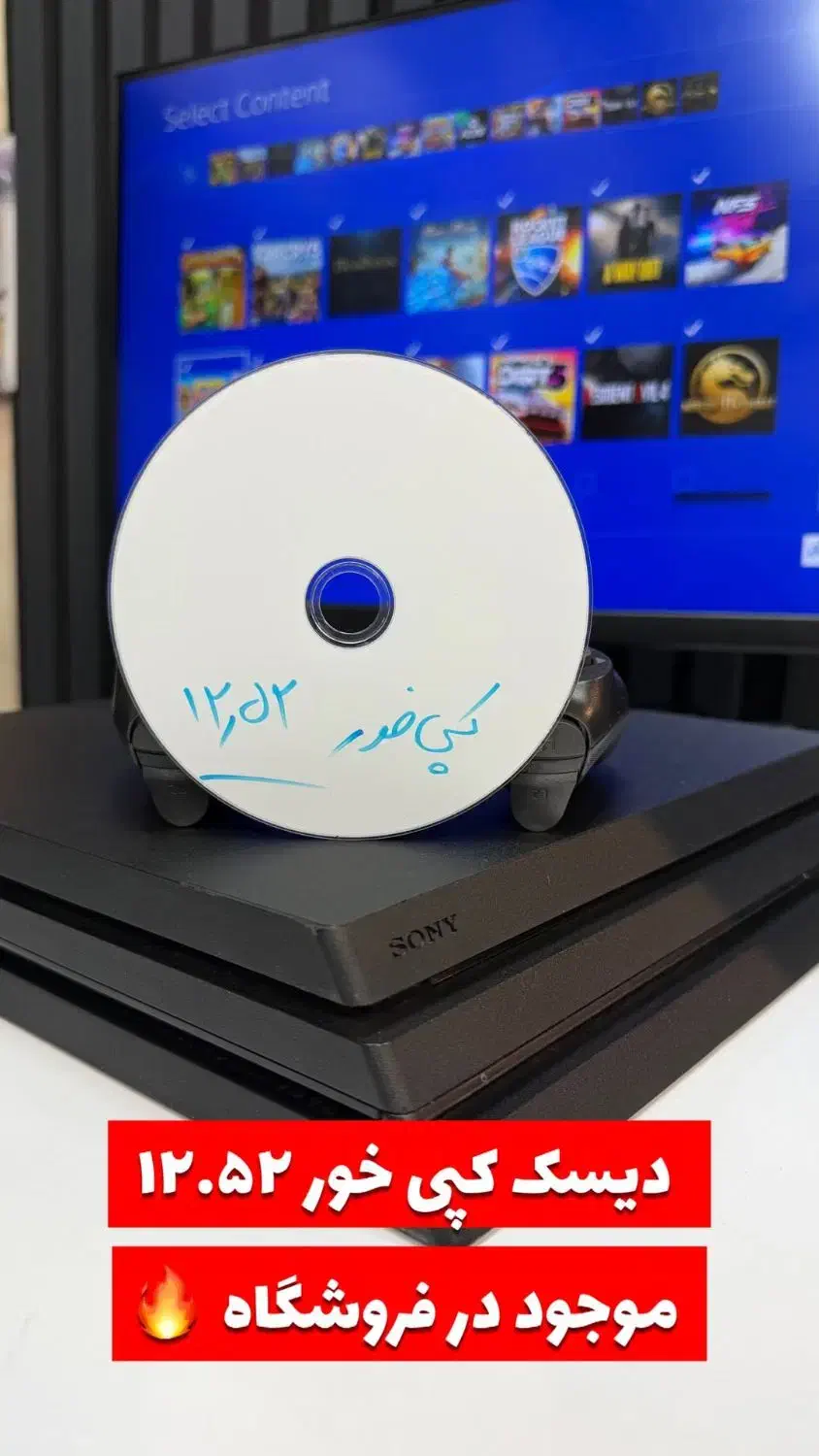 کپی خور کردن/نصب بازیهای پلی 4 تا ورژن 12.52|کنسول، بازی ویدئویی و آنلاین|نجف‌آباد, امیرآباد|دیوار