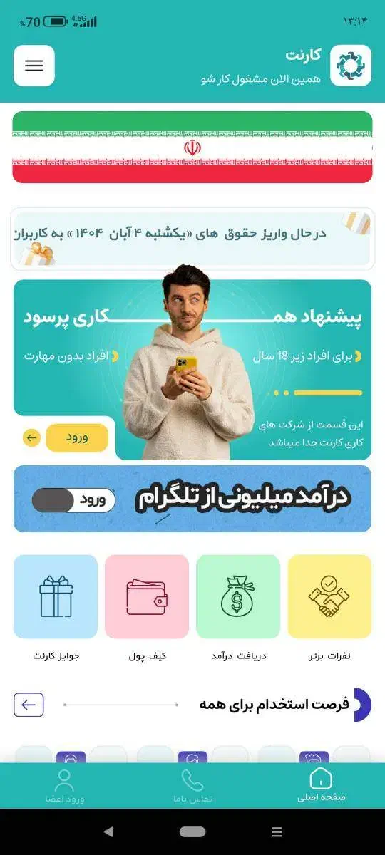 پیروزی مشترک|کارت هدیه و تخفیف|قدس, شهرک دانش|دیوار