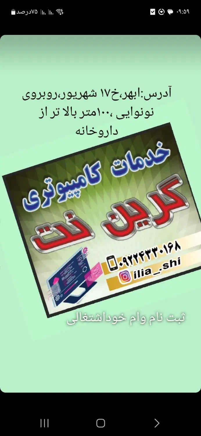 خط ۰۹۱۲کد۷|سیم‌کارت|ابهر, |دیوار