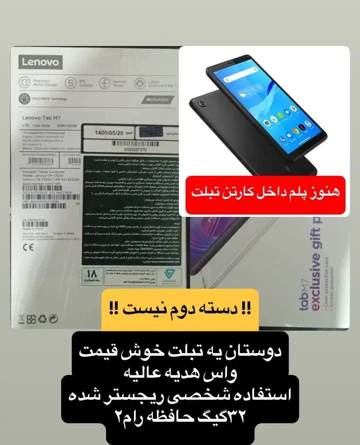 تبلت لنوو|تبلت|سراوان, |دیوار