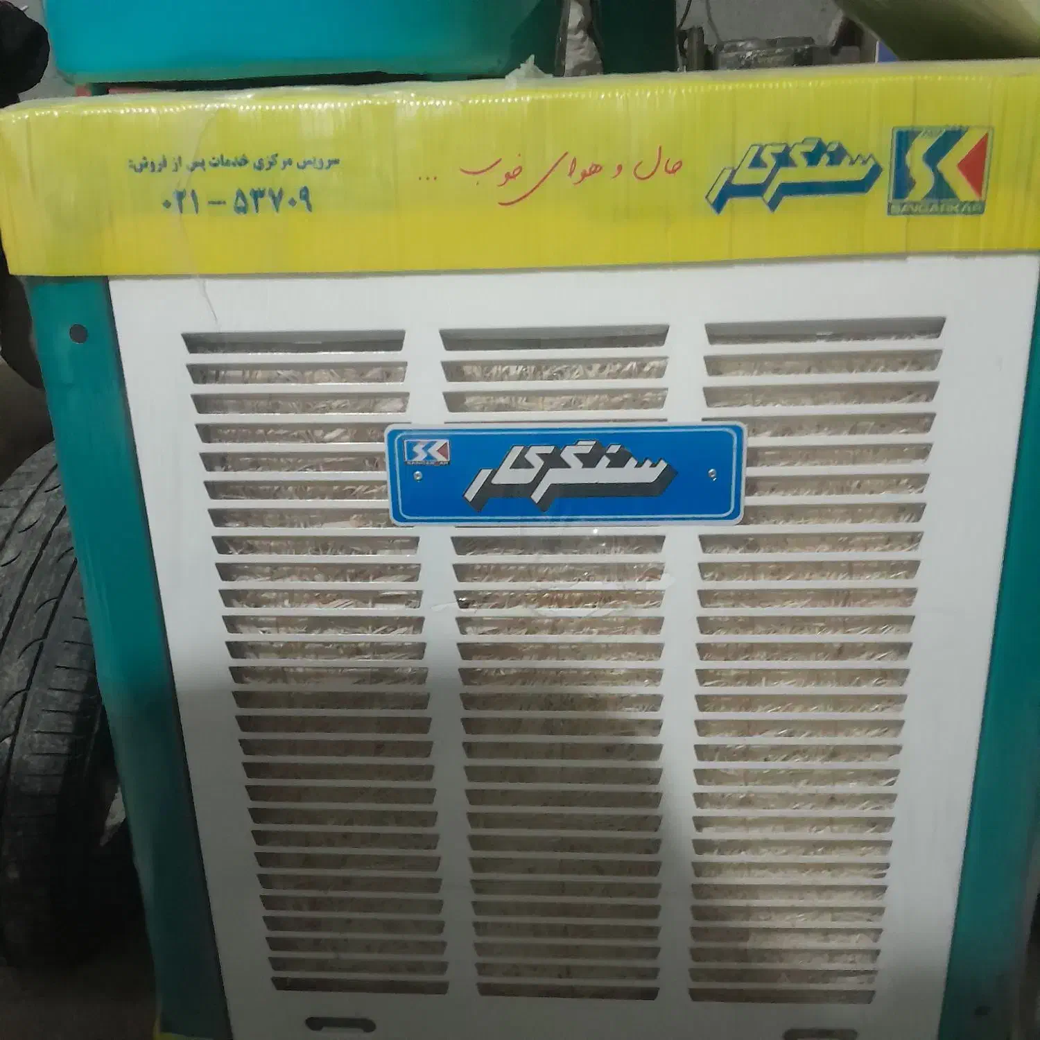 180۰000000|کولر آبی|قره ضیاالدین, |دیوار