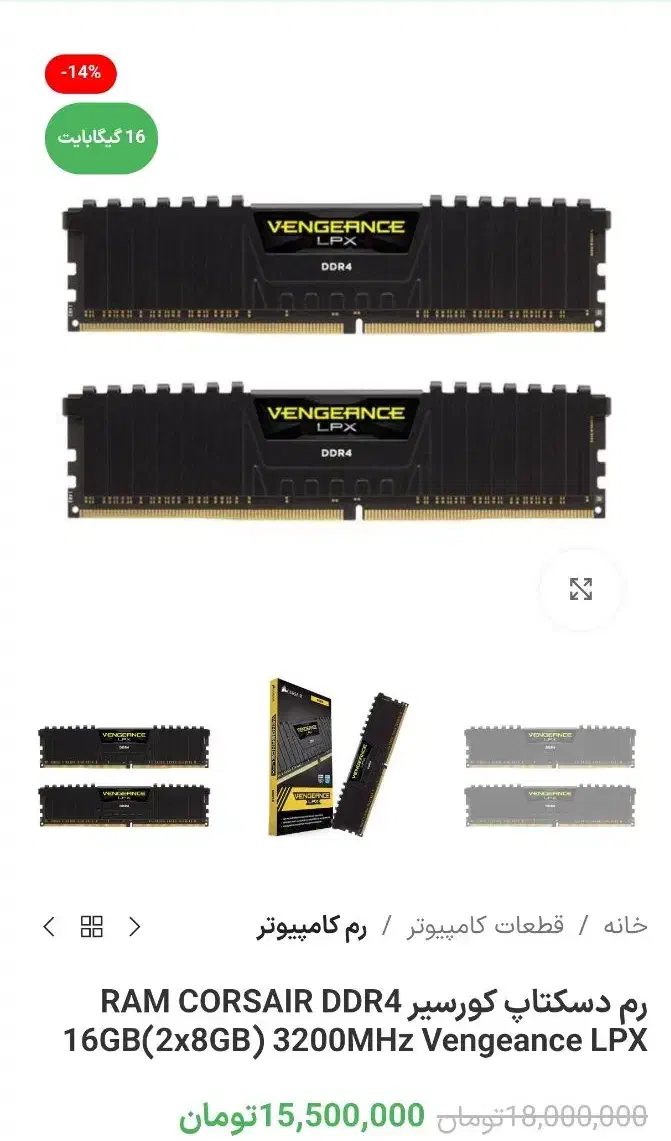 ram ddr4 16 dual|قطعات و لوازم جانبی رایانه|جهرم, |دیوار