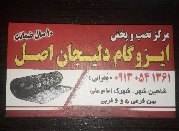 استخدام منشی محدوده امام علی(ع)|استخدام اداری و مدیریت|شاهین‌شهر, شهرک امام علی|دیوار