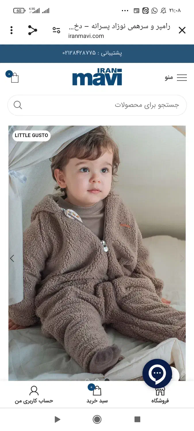 پرستار کودک|استخدام درمانی، زیبایی، بهداشتی|خورموج, |دیوار