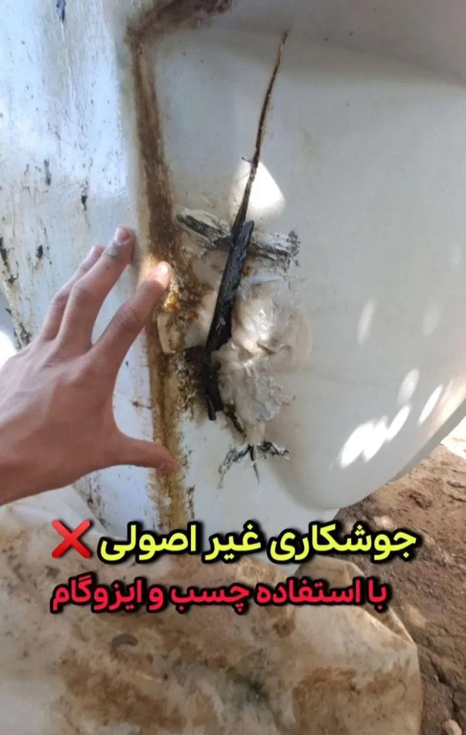 جوش تانکر پلاستیکی|خدمات پیشه و مهارت|شهریار, شهریار|دیوار