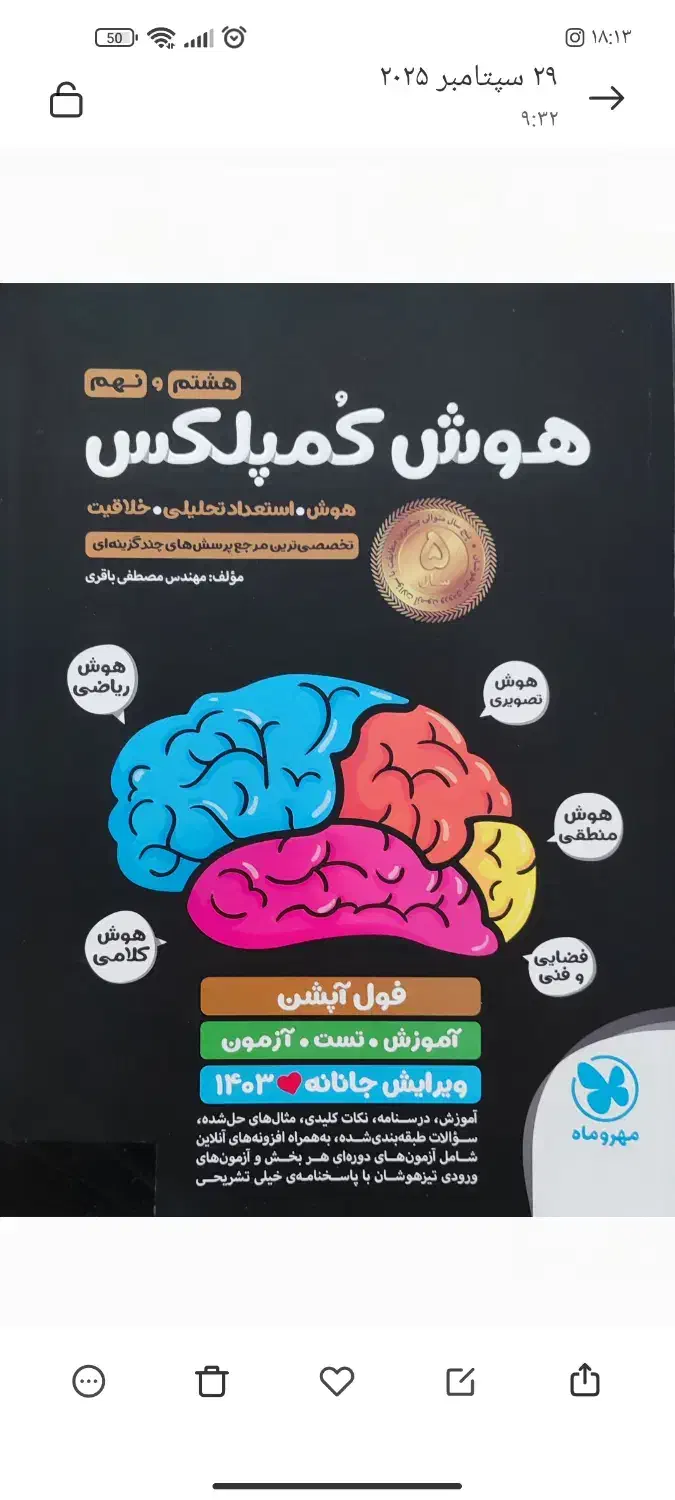 کتاب کمک درسی نهم|کتاب و مجله آموزشی|مشهد, الهیه|دیوار