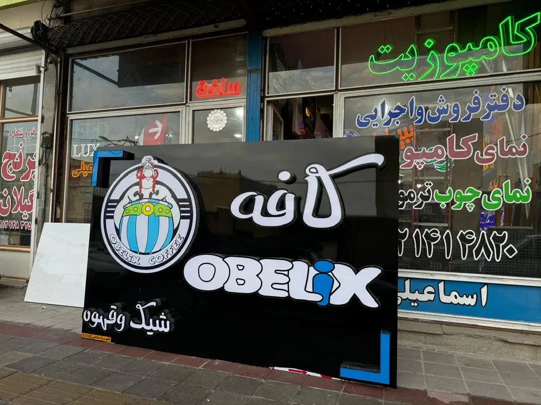 ۲نفرنیروی کار|استخدام صنعتی، فنی، مهندسی|زنجان, |دیوار