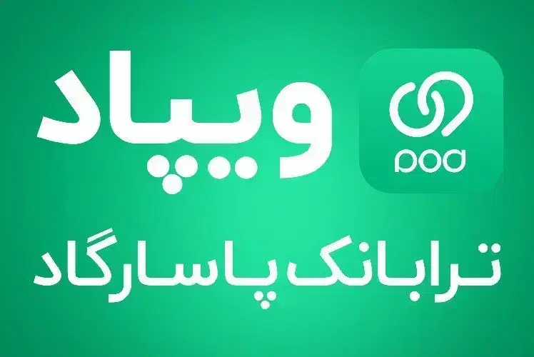 وام فوری بدون ضامن و آنی برای ویپاد داران|کارت هدیه و تخفیف|شیراز, بازار|دیوار