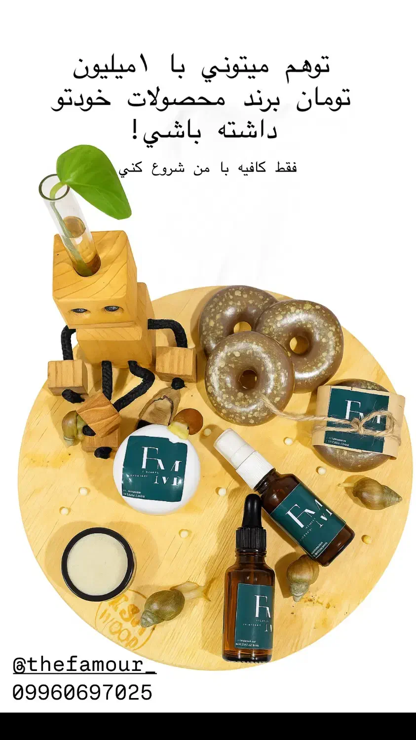 محصولات پوستی ارگانیک|خدمات آموزشی|کرمان, |دیوار