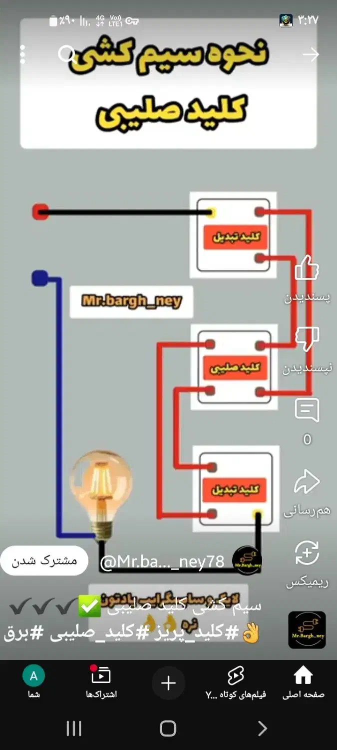 تاسیساتی  برق اب پکیج و تعمیرات پکیج|خدمات پیشه و مهارت|تهران, تهرانپارس شرقی|دیوار
