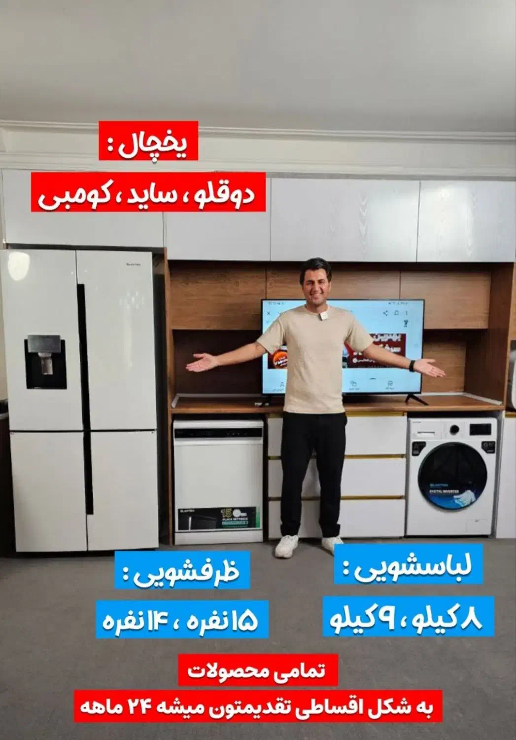 قسطی لوازم برقی را نو کنید|سیستم صوتی خانگی|دوگنبدان, |دیوار