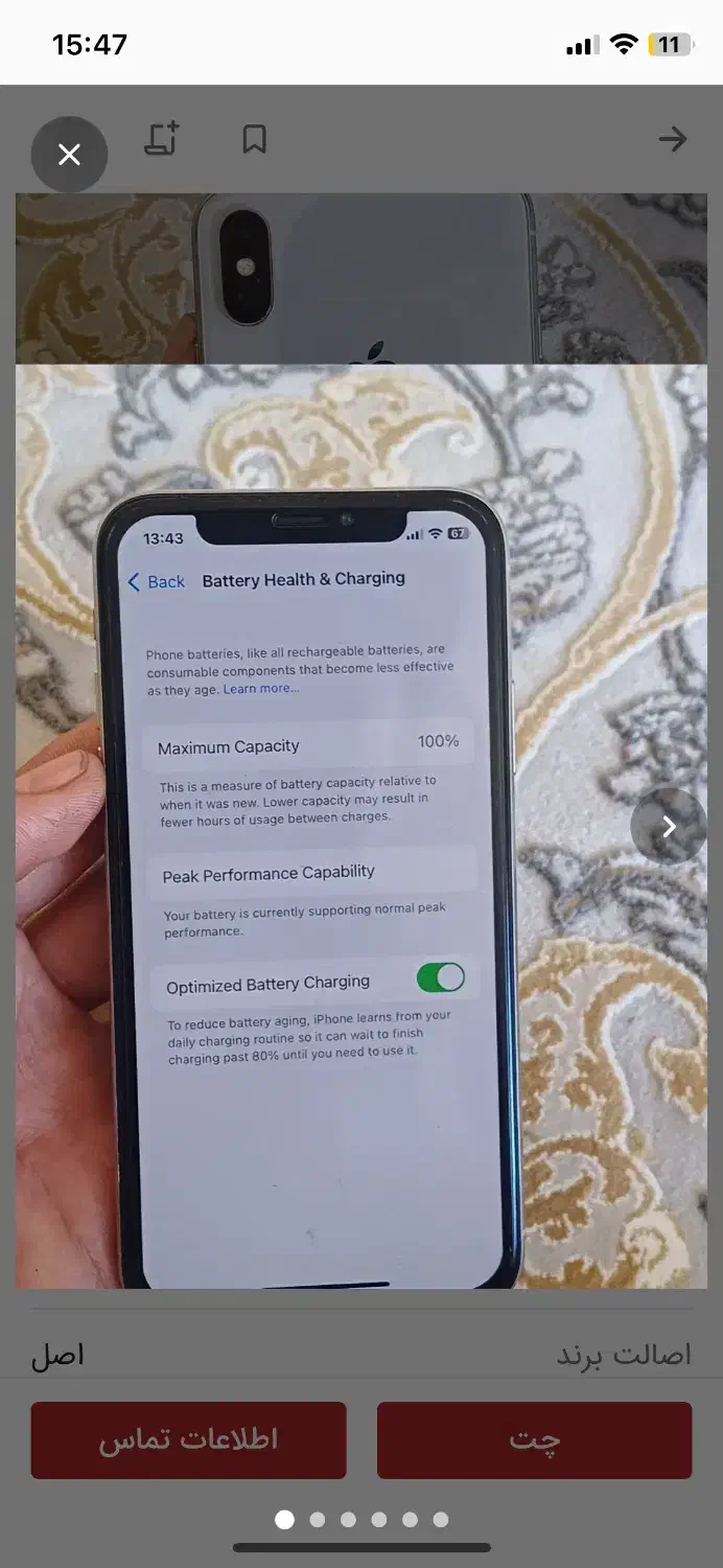 درحدXایفون|موبایل|سردشت, |دیوار