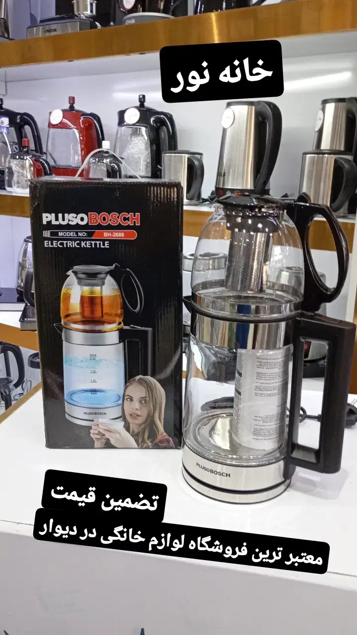 چایساز روهمی (بوش پلاس)چراغLEDهوشمند با ارسال نور|سماور، چایساز، قهوهساز|مشهد, شهید آوینی|دیوار