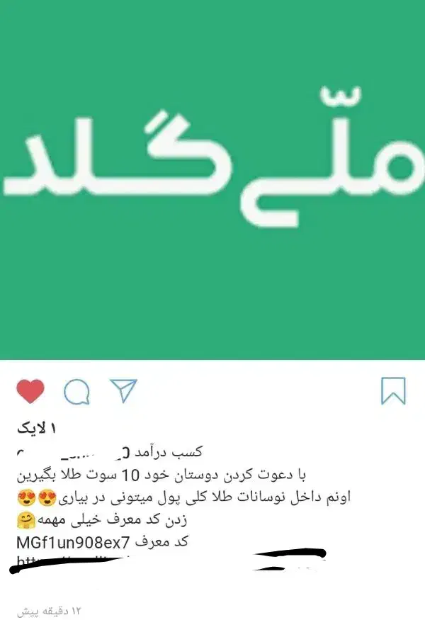 ملی گلد|کارت هدیه و تخفیف|دهدشت, |دیوار