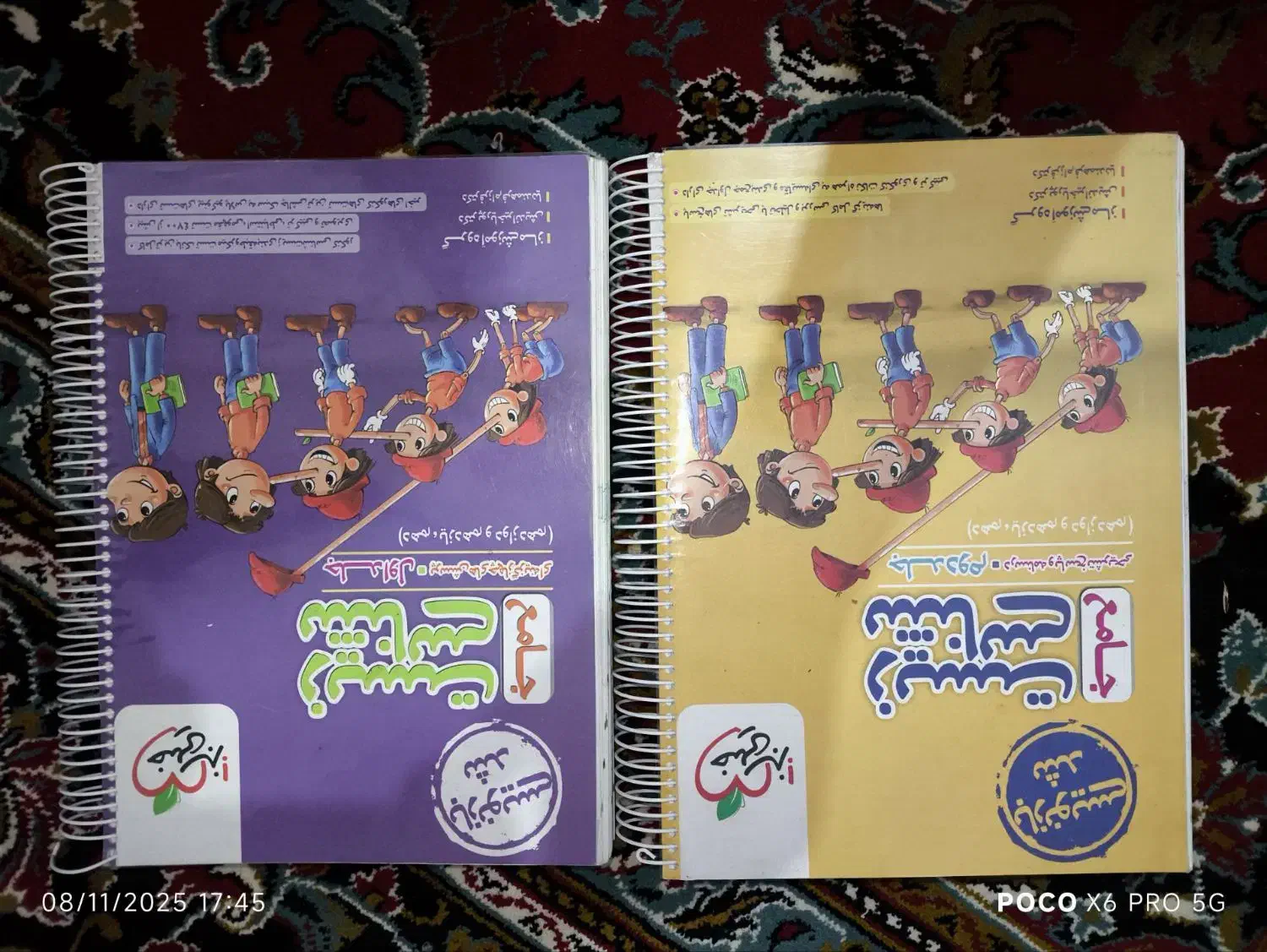 کتاب کمک درسی ۳۰ درصد تخفیف|حراج|تربتحیدریه, مسجد جامع|دیوار