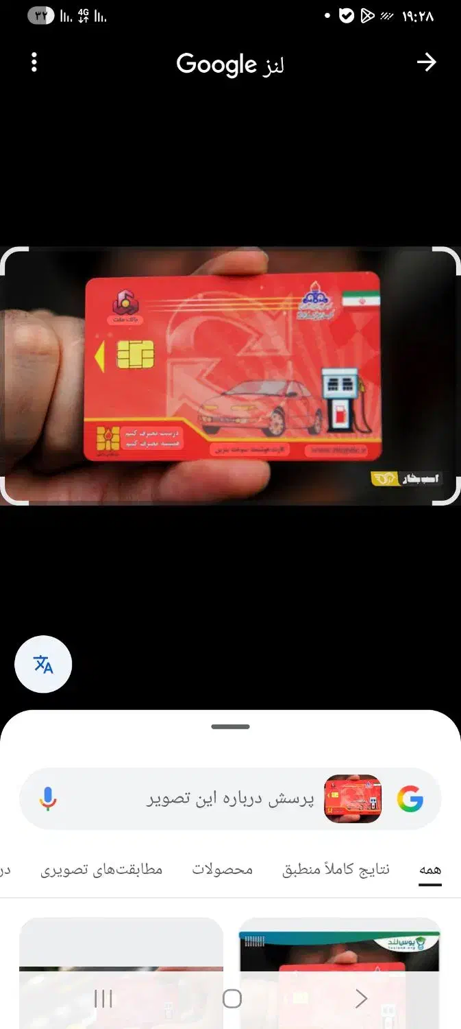 کارت سوخت کمشده|اشیا|ارومیه, |دیوار