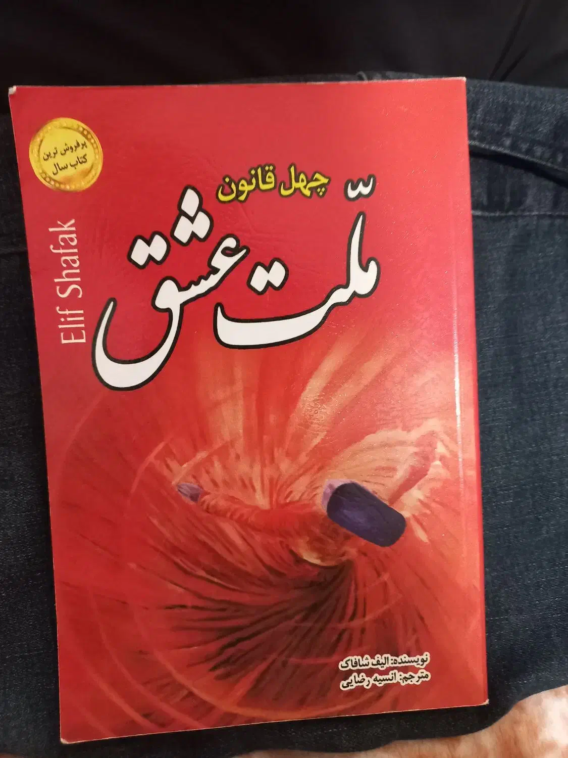 ۳ جلد کتاب|کتاب و مجله ادبی|کرمانشاه, |دیوار