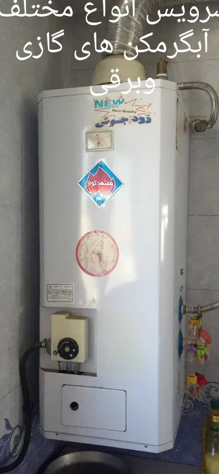 تعمیر گاز صفحه ای انواع بخاری وآبگرمکن گازی و برقی|خدمات پیشه و مهارت|مرودشت, مسکن مهرگان|دیوار