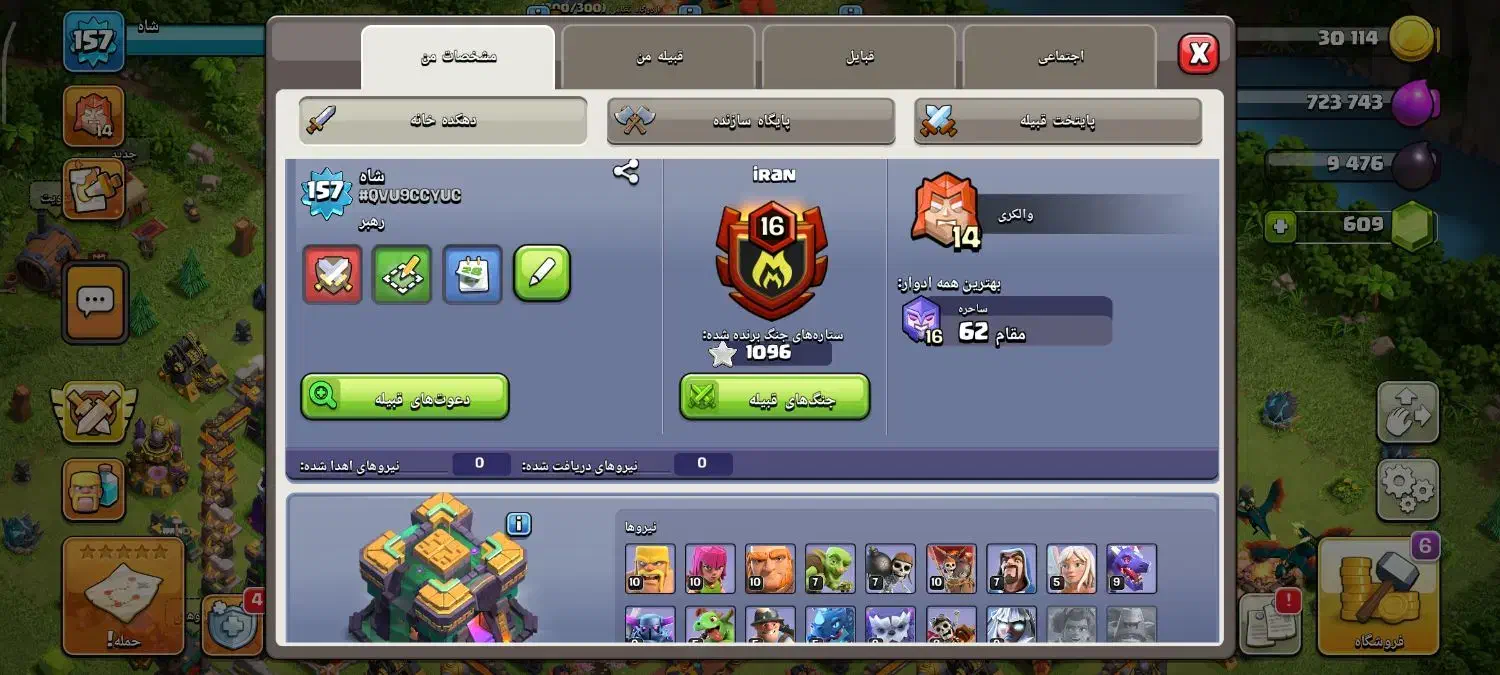 اکانت کلش اف کلنز|کنسول، بازی ویدئویی و آنلاین|رشت, سلیمانداراب|دیوار