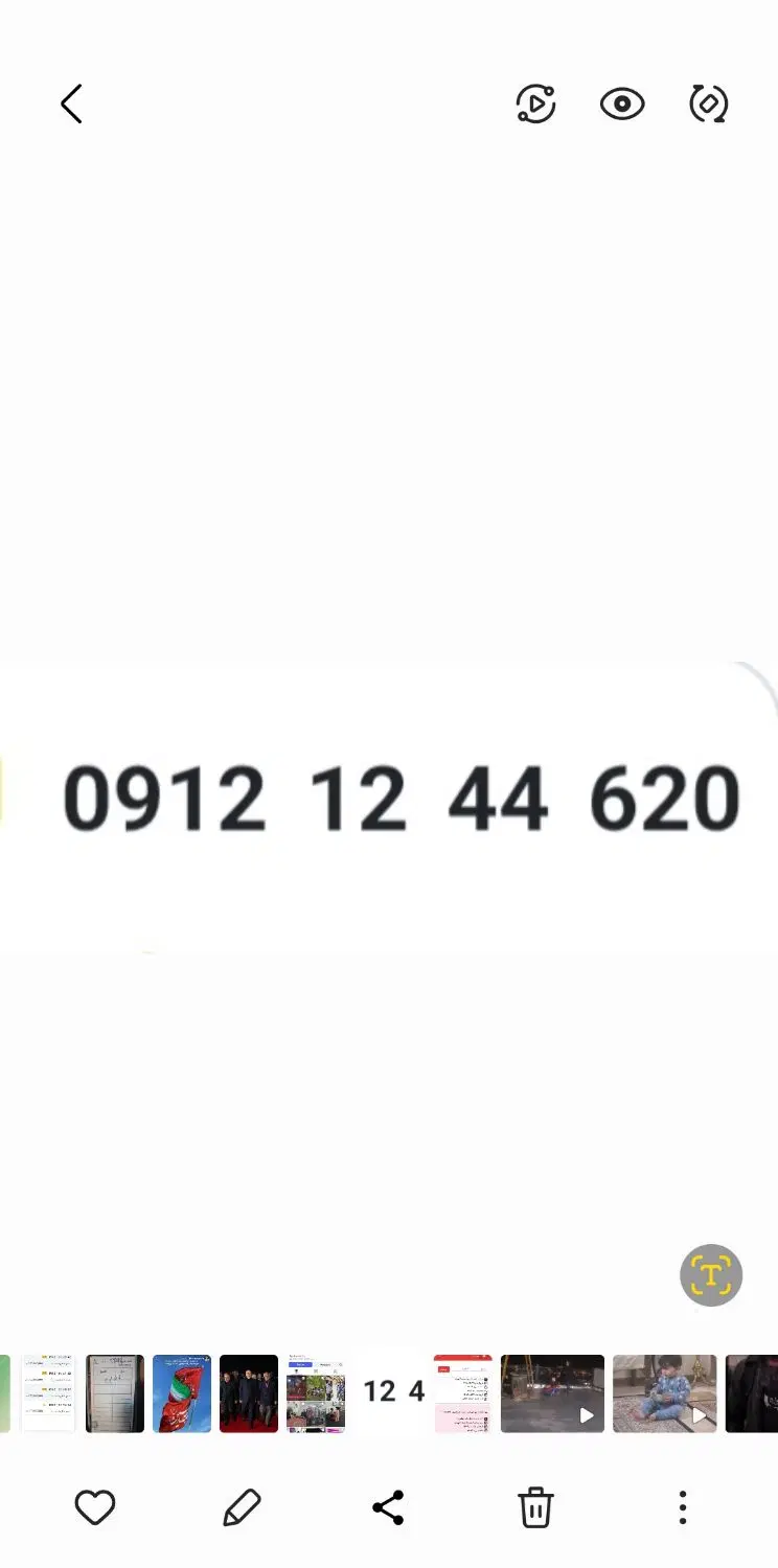 خط 912 کد یک|سیم‌کارت|تهران, نیروی دریایی|دیوار