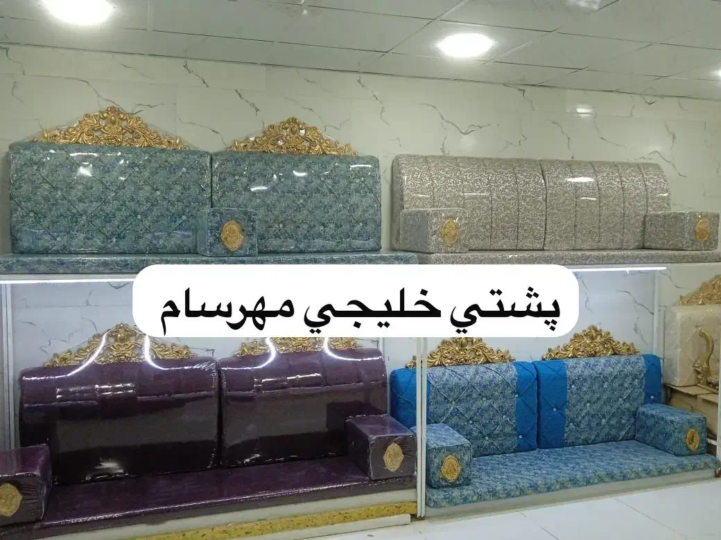 پشتی  مهرسام کد ۴۴۵۵|پشتی|اهواز, کمپلو جنوبی|دیوار