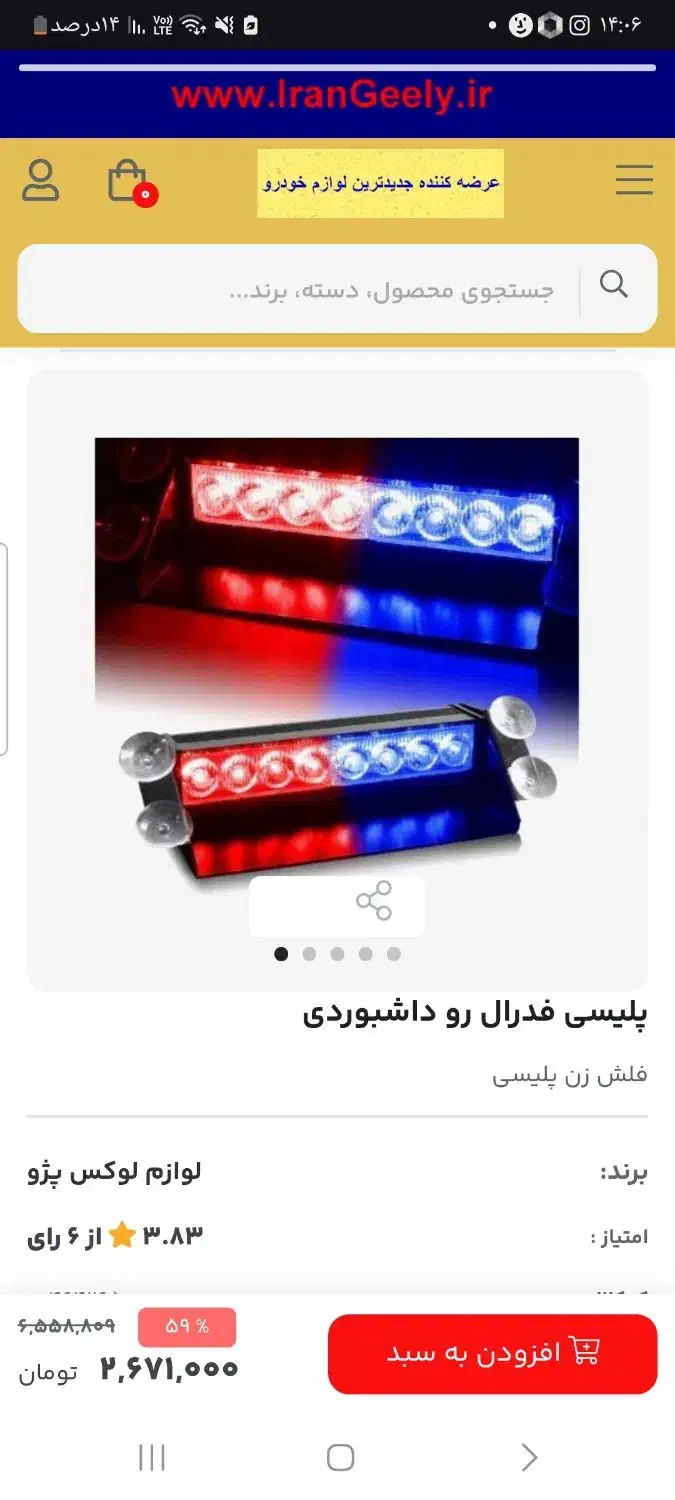 فدرال2تیکه|ریسه و چراغ تزئینی|قائن, |دیوار