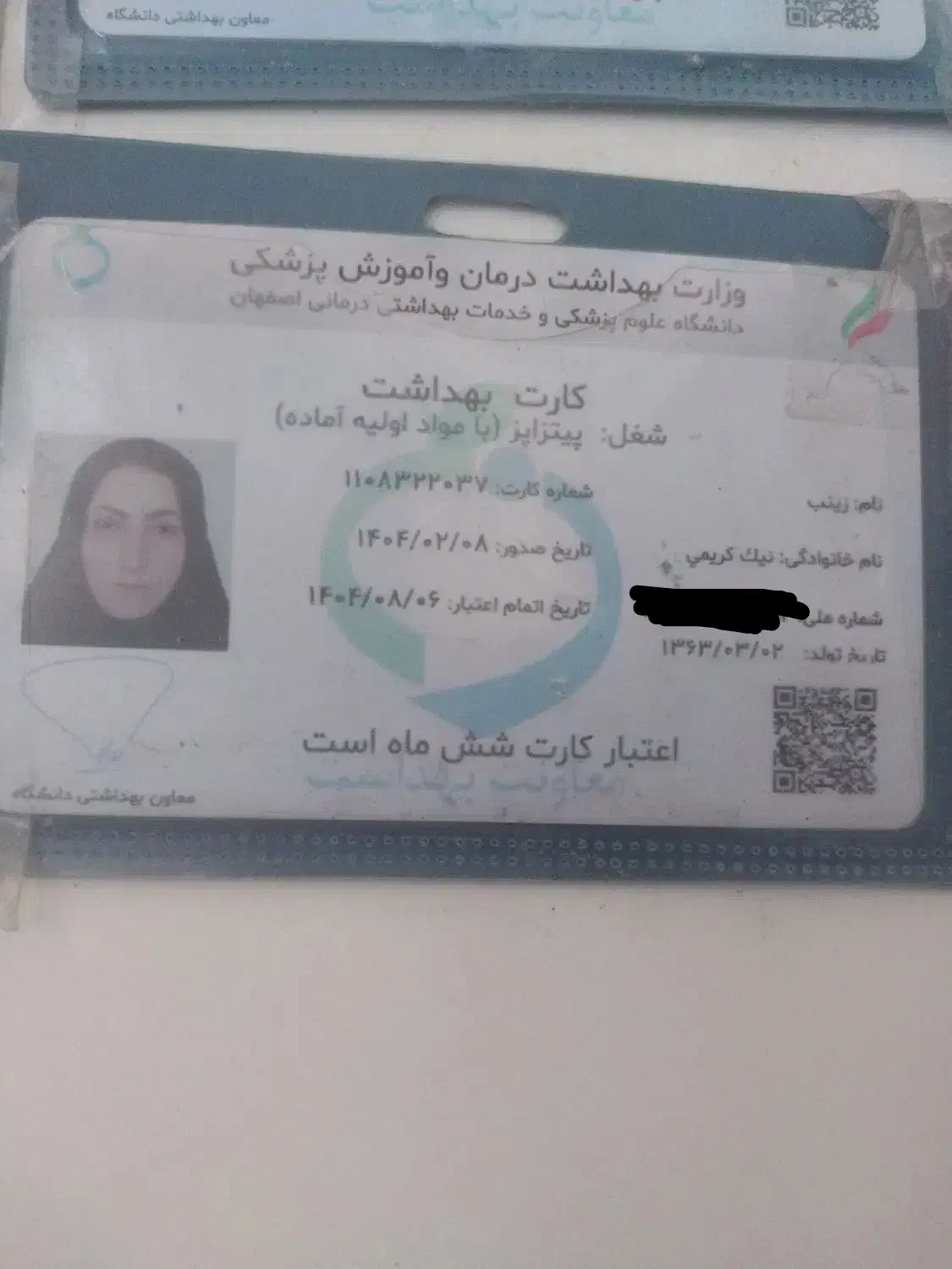 گمشده|اشیا|فلاورجان, |دیوار