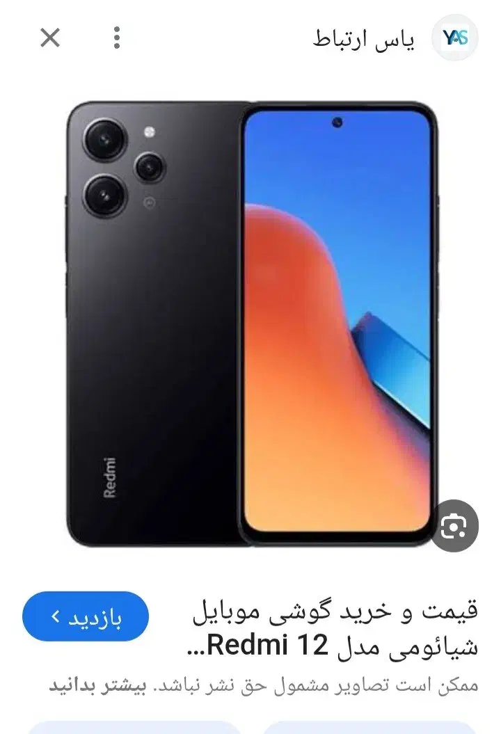 گوشی گمشده|موبایل|نیریز, |دیوار