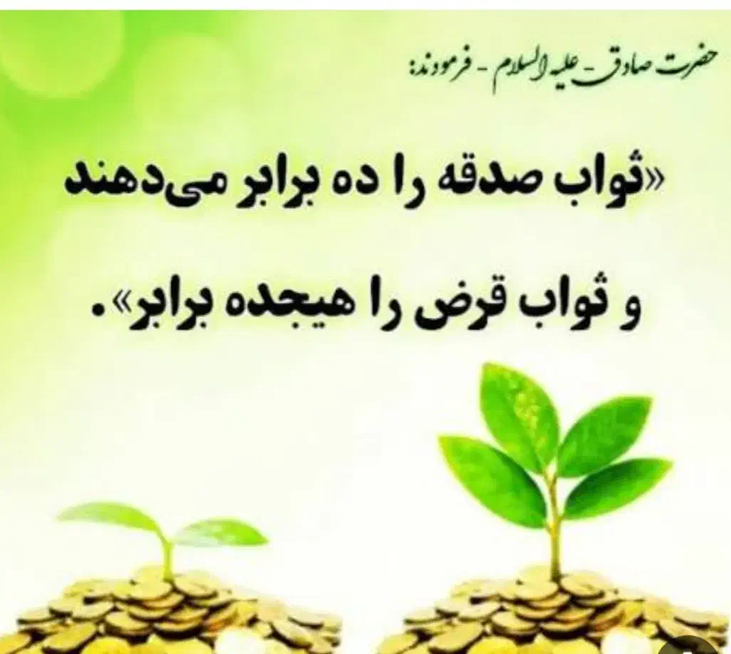 قرض‌الحسنه نیازمندم|فعالیت داوطلبانه|قم, میرزائیه|دیوار