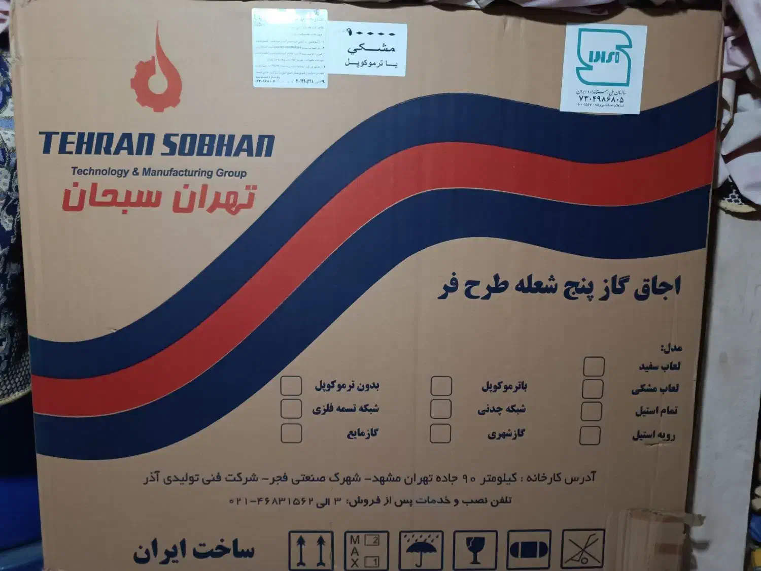 گازپنج شعله|اجاق گاز و لوازم برقی پخت‌وپز|نیشابور, شهرک رضوی|دیوار