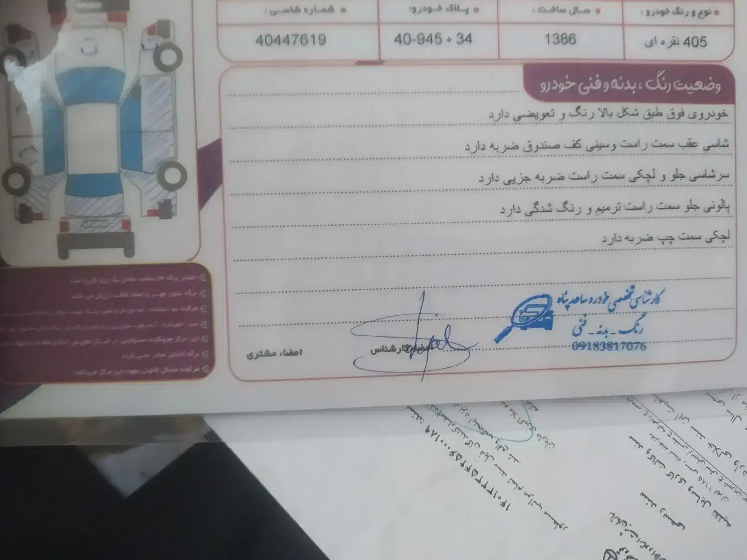 پژو 405|خودرو سواری و وانت|سنندج, |دیوار