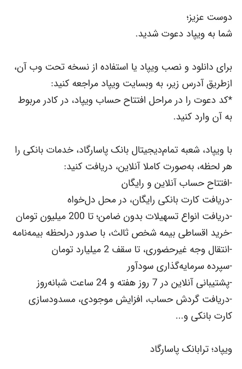 ویپاد.    توجه توجه از دست نده|کارت هدیه و تخفیف|تبریز, |دیوار