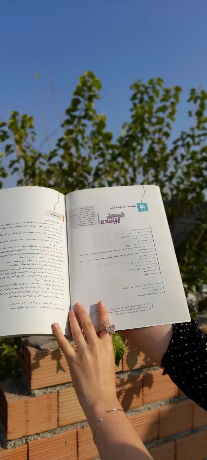 کتاب فرمول بیست سلامت بهداشت|کتاب و مجله آموزشی|فاضل آباد, |دیوار