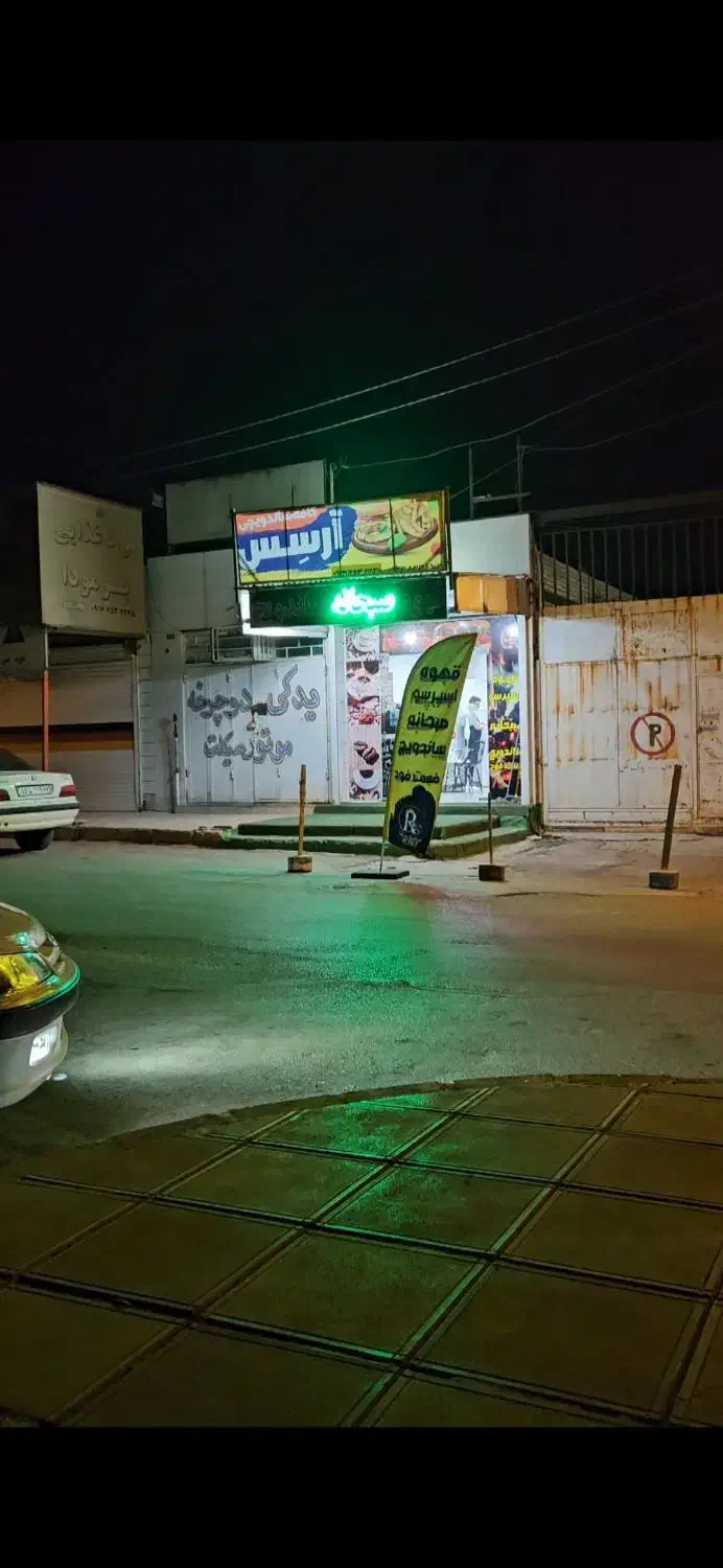 فروش امتیاز فسود|کافی‌شاپ و رستوران|بندر ماهشهر, |دیوار