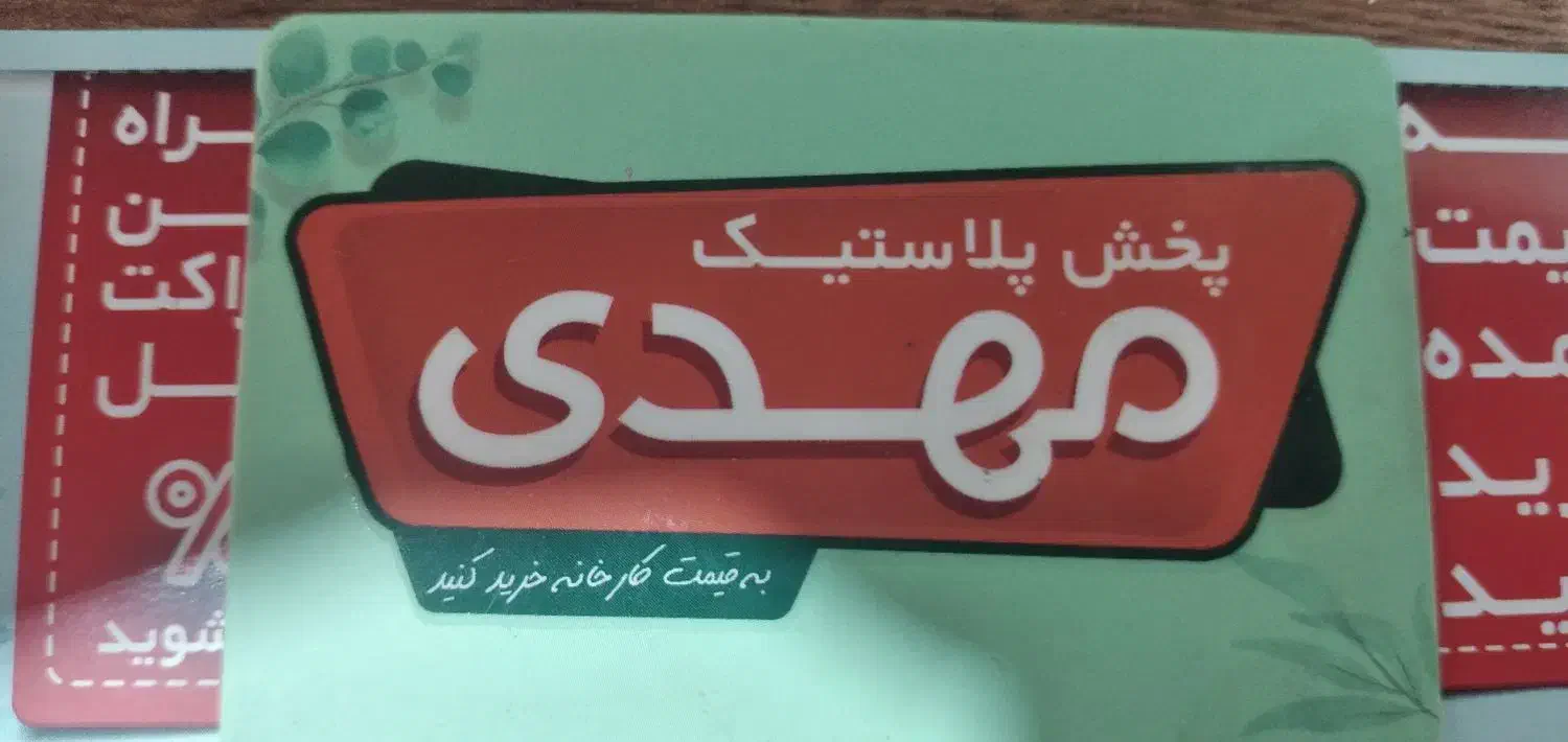 استخدام پرسنل آقا جهت کار در فروشگاه پلاسکو|استخدام خدمات فروشگاه و رستوران|اسلامشهر, شهرک واوان|دیوار