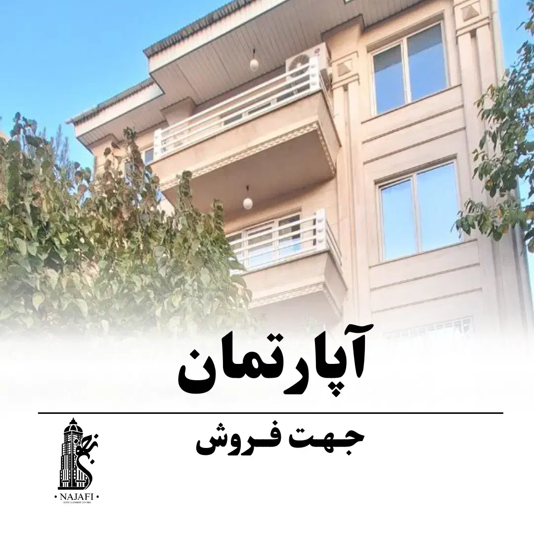 ۸۰متر/۲خواب/تکواحدی/نوساز/مهک صدف|فروش آپارتمان|دماوند, گیلاوند|دیوار