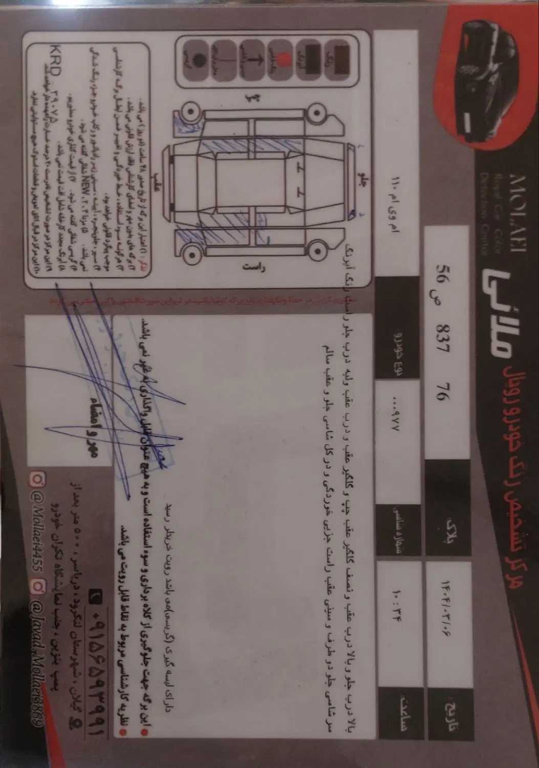mvm110|خودرو سواری و وانت|لنگرود, |دیوار