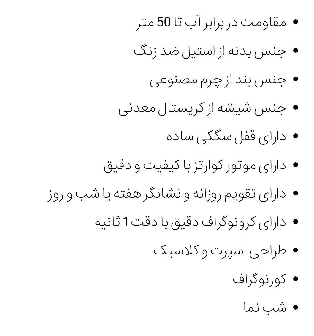 ساعت مچی مردانه|ساعت|شیراز, معالیآباد|دیوار