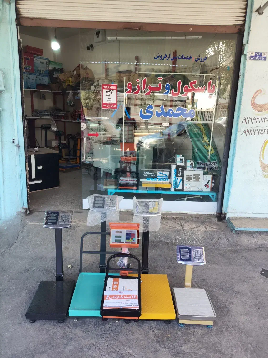 ترازو و باسکول محمدی در کوهدشت|فروشگاه و مغازه|کوهدشت, |دیوار