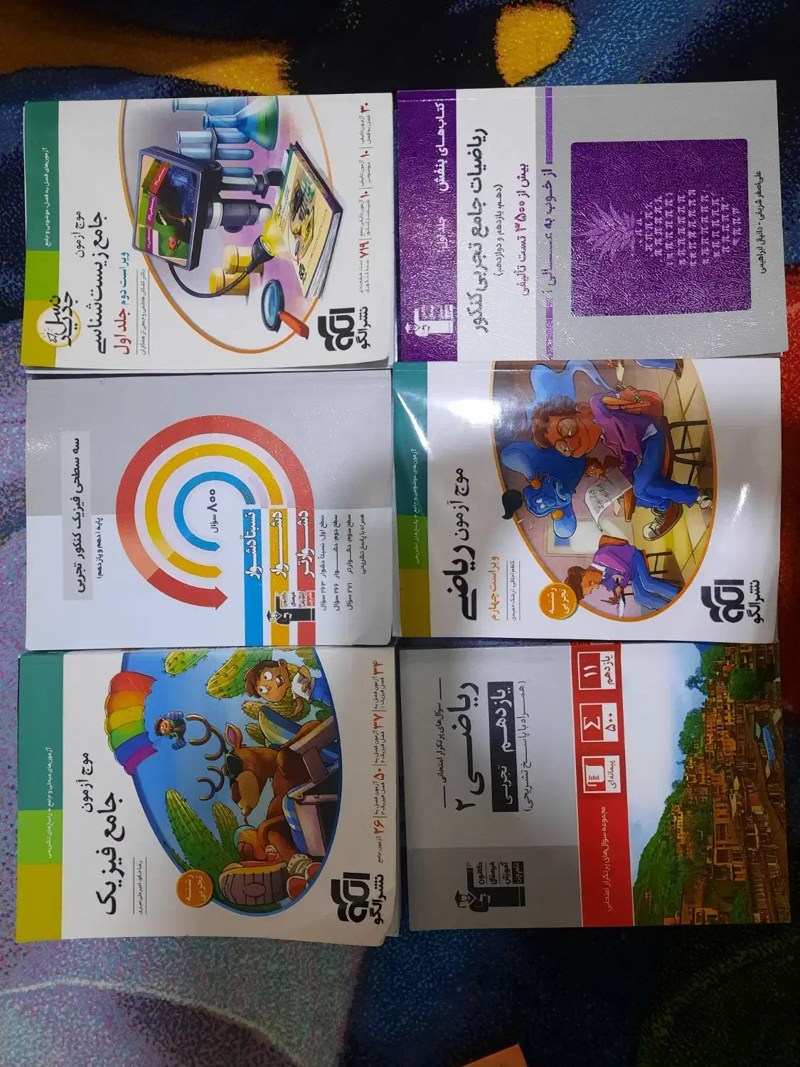 کتاب های کنکور تجربی|کتاب و مجله آموزشی|آبادان, |دیوار