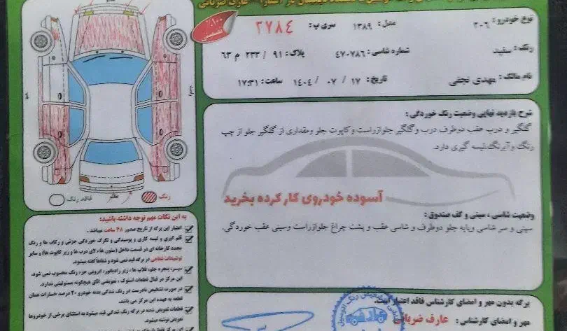 206|خودرو سواری و وانت|اردبیل, |دیوار