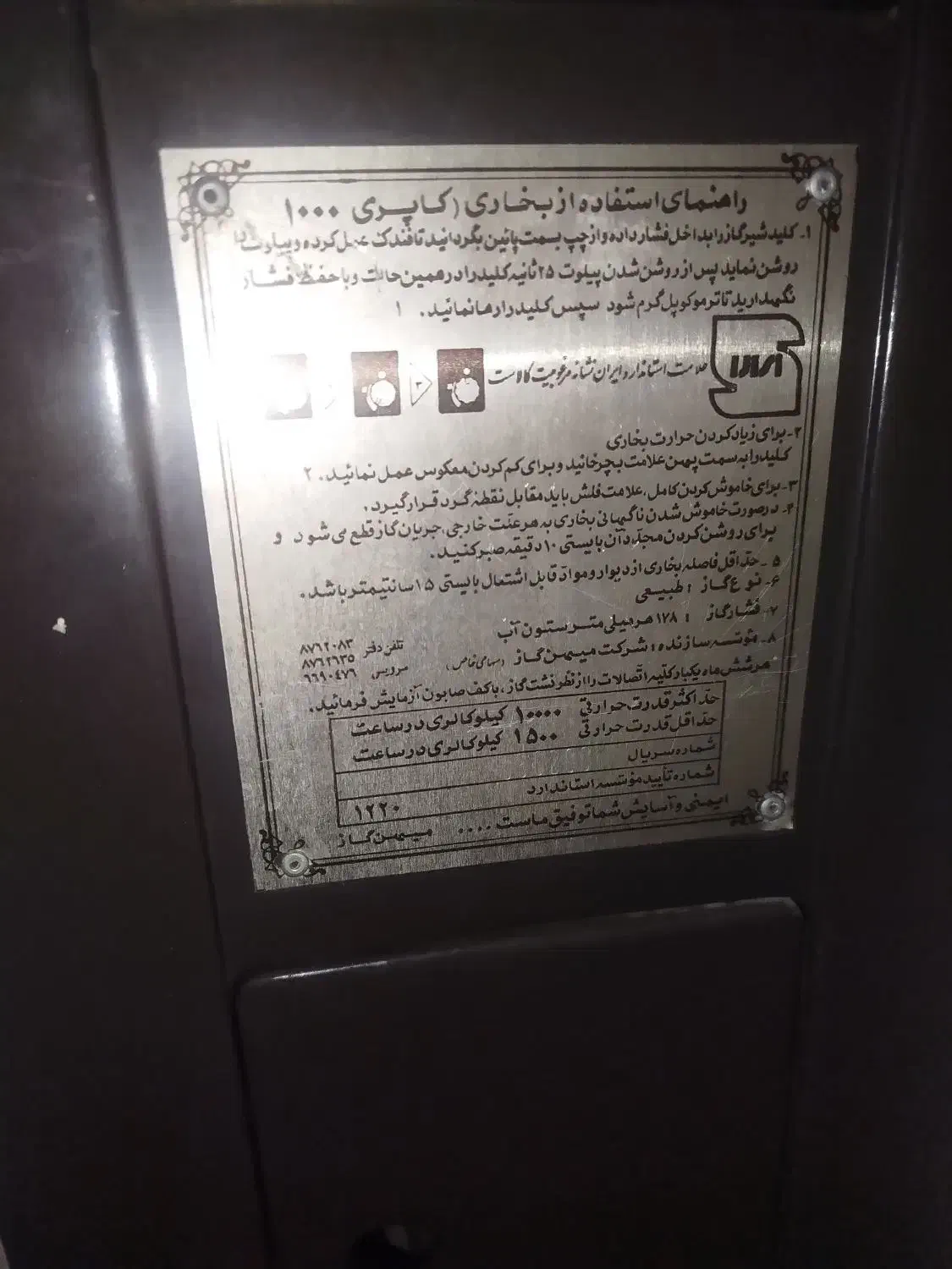 بخاری گازی میهن گاز|بخاری، هیتر، شومینه|تهران, امام زاده عبدالله|دیوار